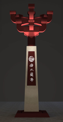 景區精神堡壘