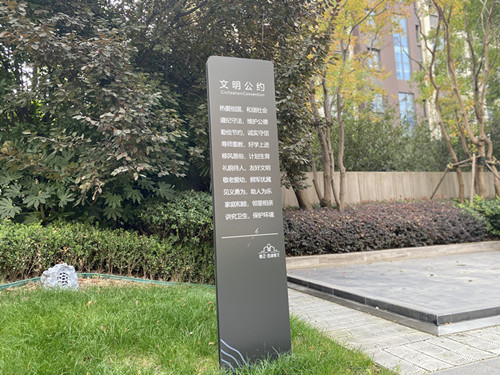 小區標識立牌