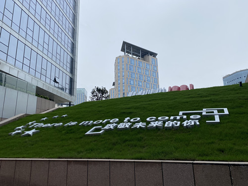 產業園區地標字