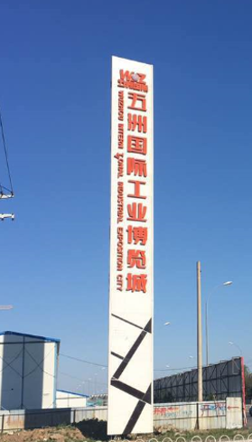 精神堡壘制作廠家