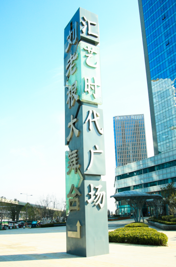 商業精神堡壘