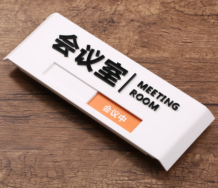 學校科室牌
