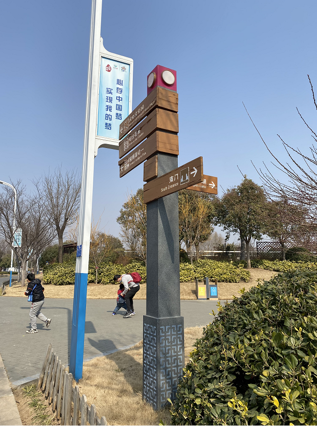 景區指示立牌