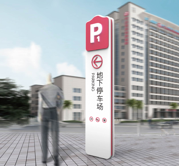 醫院戶外指示立牌生產廠家